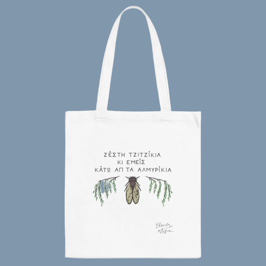 Tzitzikia Tote Bag
