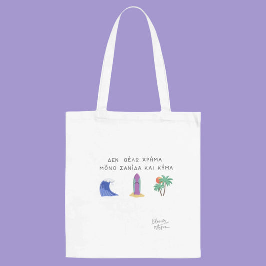 Sanida & Kyma Tote Bag