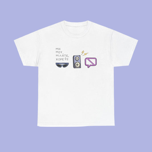 Dancing Unisex T-shirt