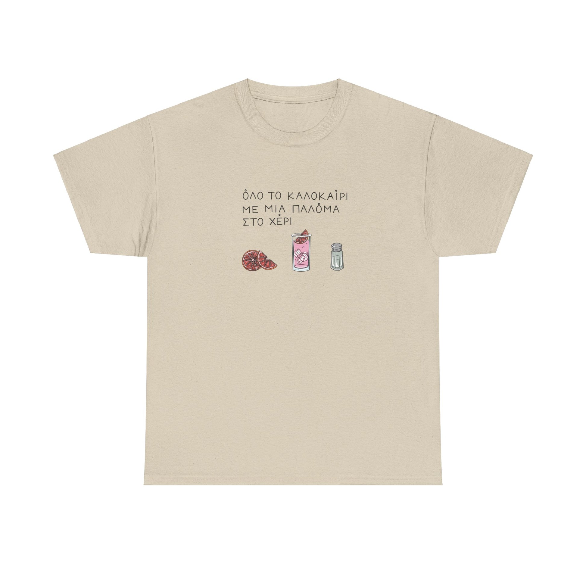 Sand unisex tee with the Greek text 'Όλο το καλοκαίρι με μια Παλόμα στο χέρι' on the chest, featuring below the text illustrations of a pink grapefruit, a paloma cocktail and a salt shaker