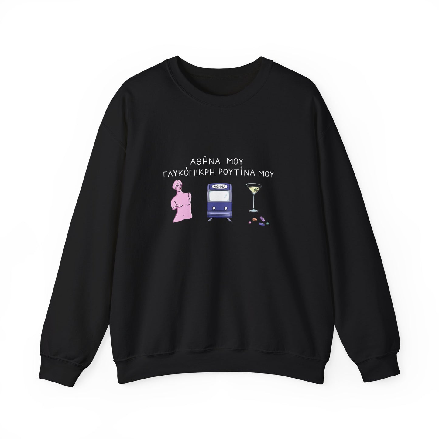 Athina mou Unisex Sweatshirt