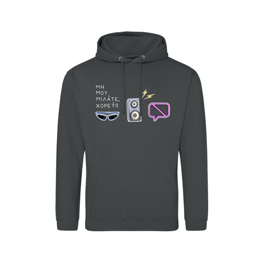 Dancer Hoodie