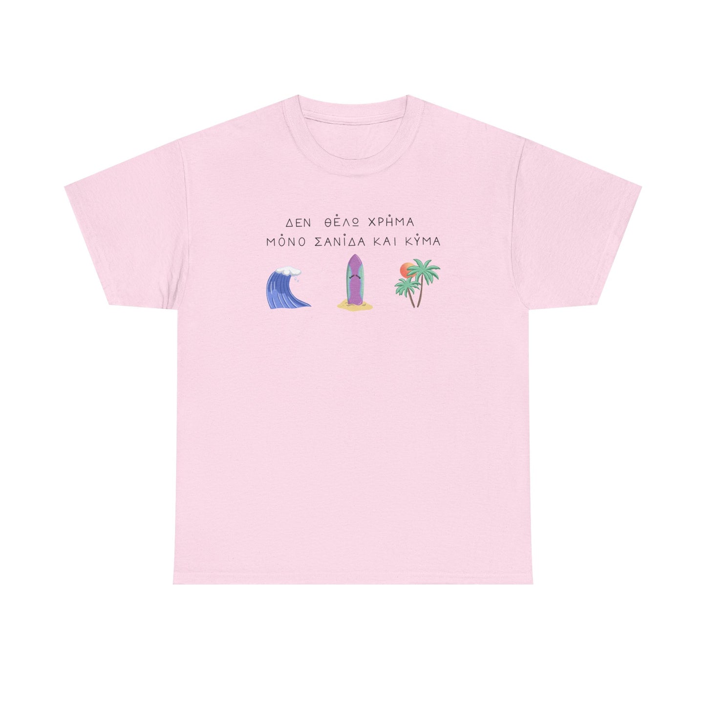 Sanida & Kyma Unisex T-shirt