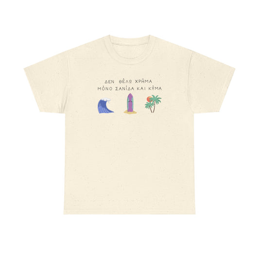 Sanida & Kyma Unisex T-shirt