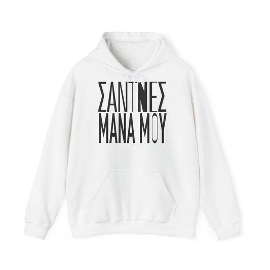 Sadness mana mou Unisex Hoodie