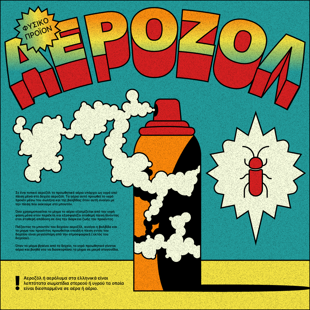 Aerosol