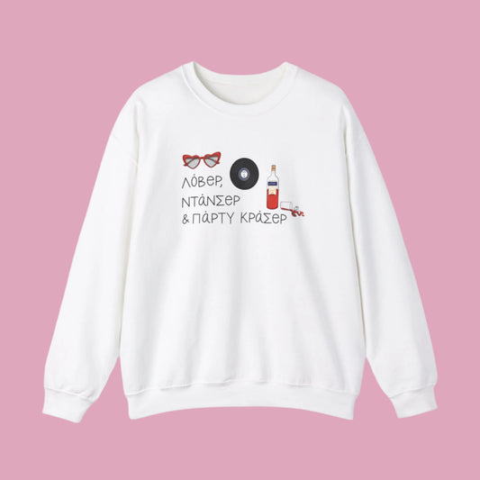 Party Crasher Unisex Sweatshirt