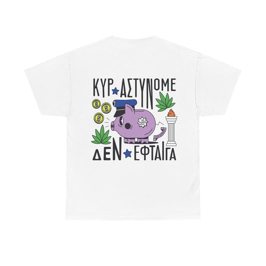 Kyr Astynome Unisex T-shirt