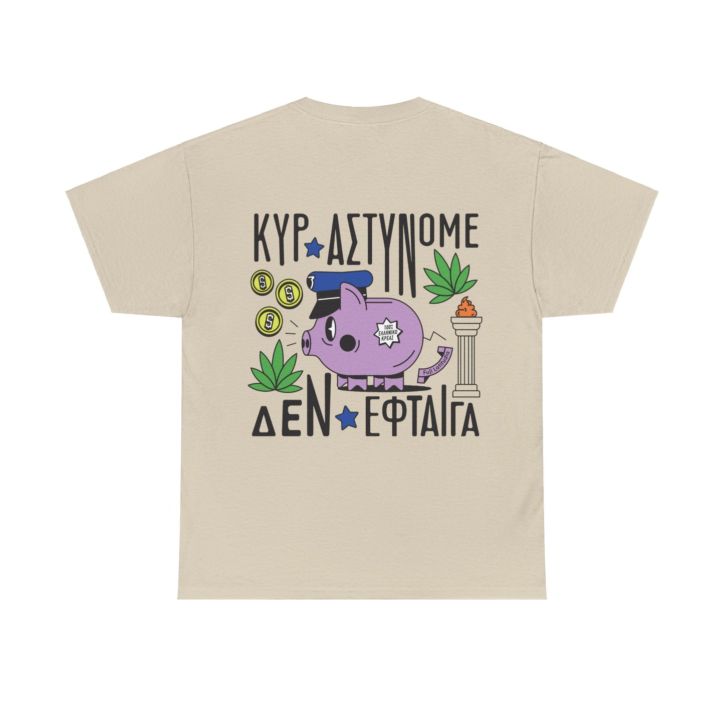 Kyr Astynome Unisex T-shirt