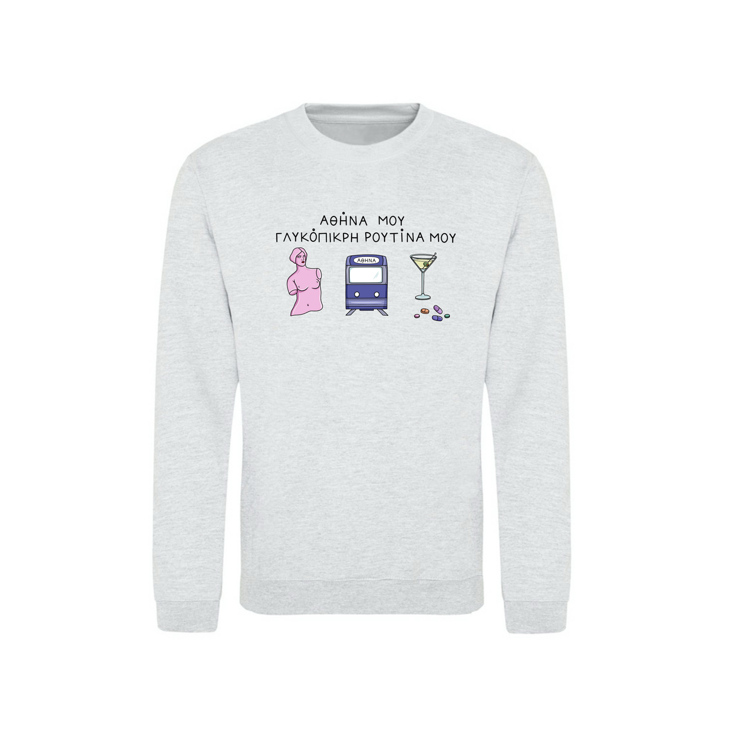 Athina mou Unisex Sweatshirt