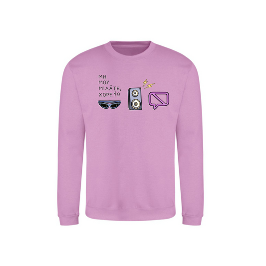 Dancer Unisex Sweatshirt