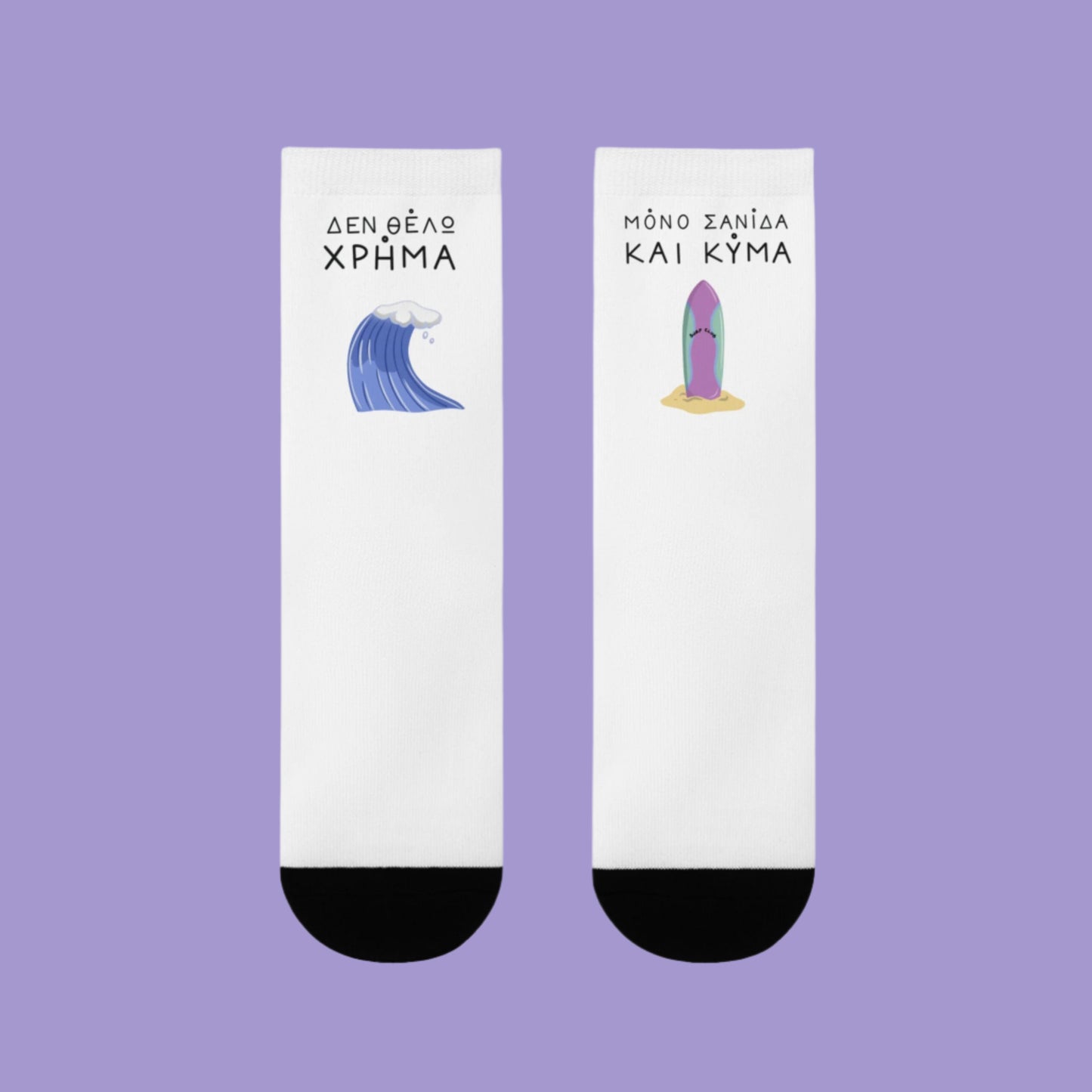 Sanida & Kyma Socks